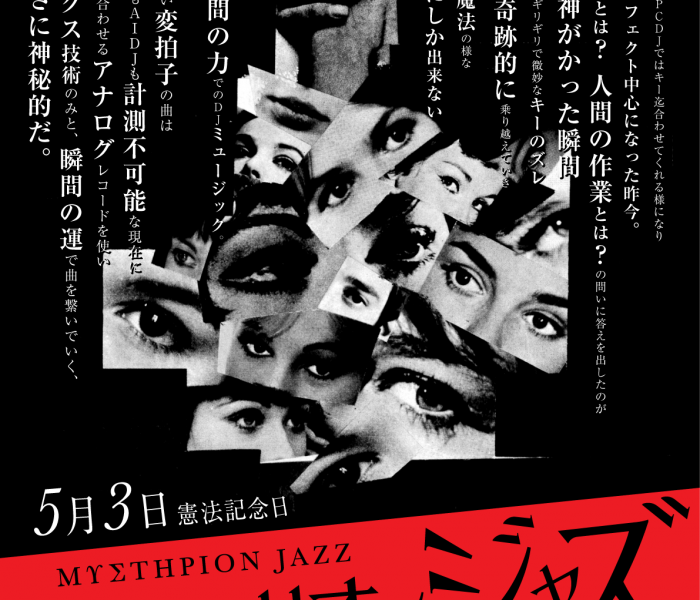 5.3.thu ミューステリオンジャズ