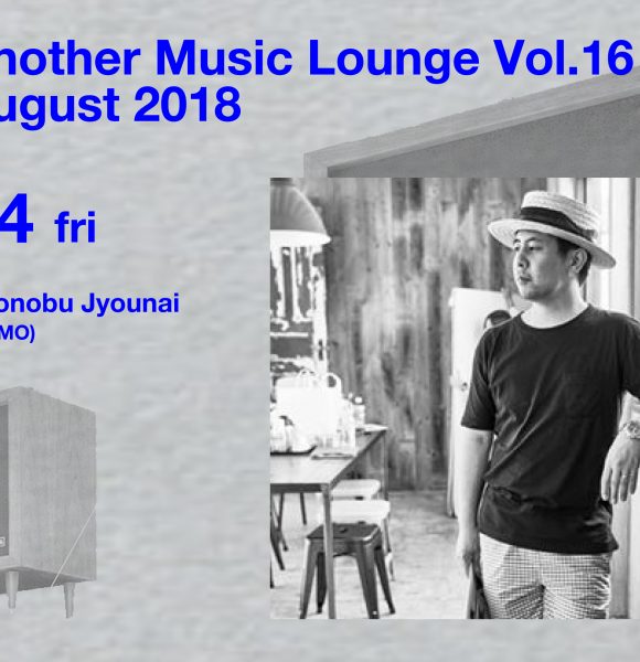 8.24.fri ANOTHER MUSIC LOUNGE vol.16