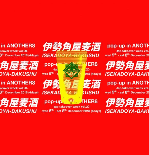 12.8.sat ANOTHER MUSIC LOUNGE vol.20 × Tap take over event Vol.26 伊勢角屋麦酒