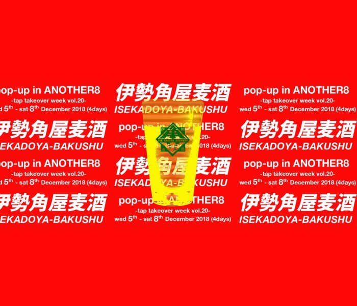 12.8.sat ANOTHER MUSIC LOUNGE vol.20 × Tap take over event Vol.26 伊勢角屋麦酒
