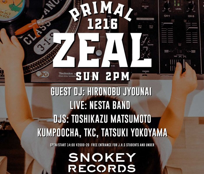 12.16.sun PRIMAL ZEAL