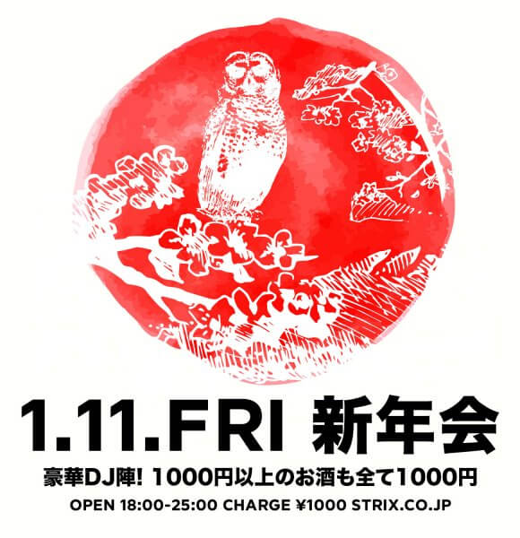 1.11.fri BarStriX New Year’s Party