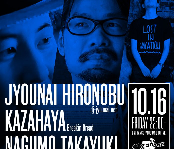 10.16.fri organbar
