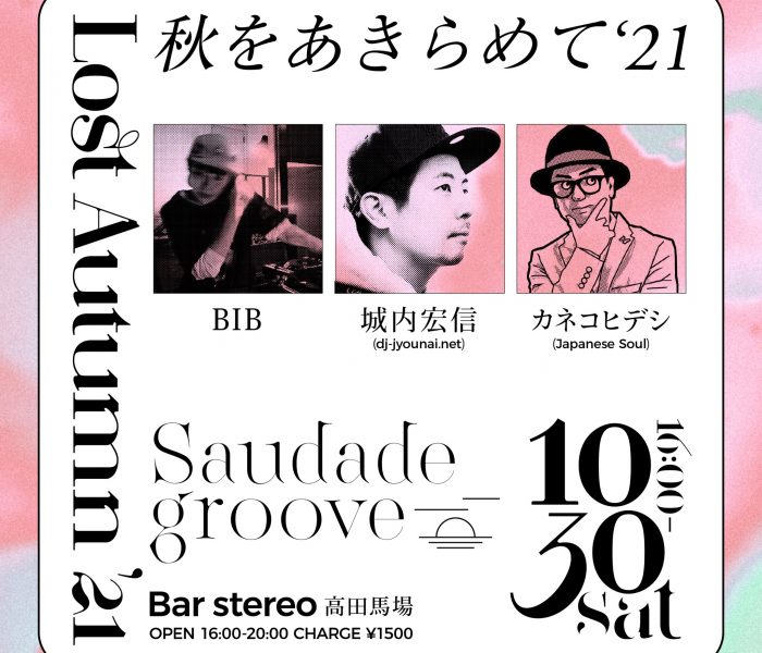 10.30.sat 高田馬場 バーステレオ