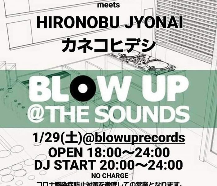1.29.sat Blow Up @The Sounds