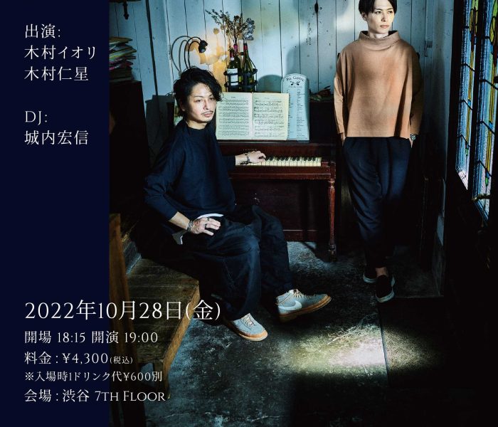 10.28.FRI IORI×NISEI RELEASE PARTY