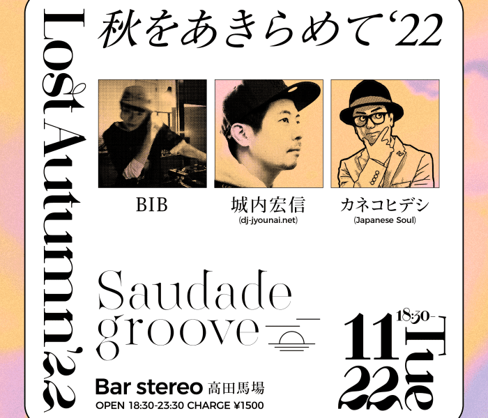 11.22.tue Bar stereo