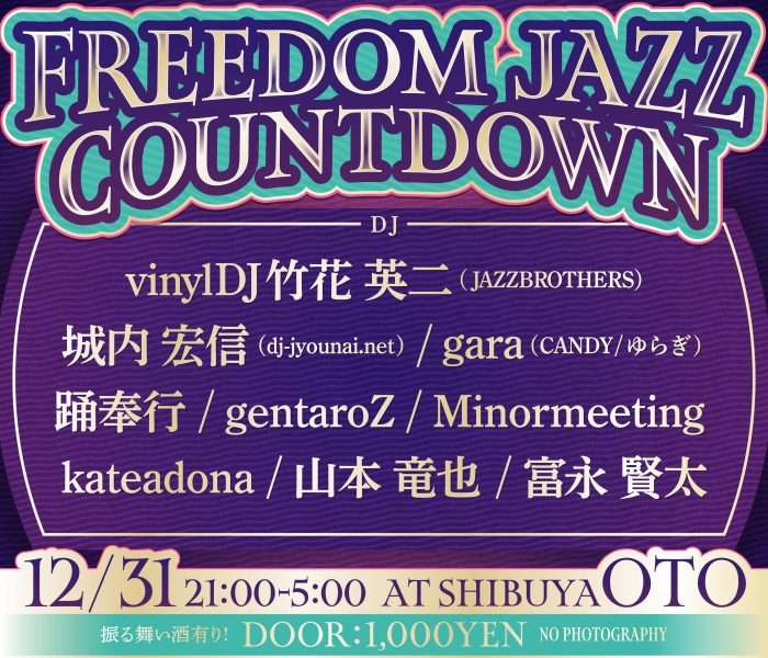 12.31 OTO 2022−2023 COUNTDOWN