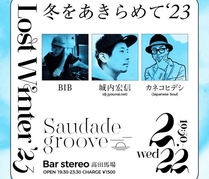 2.22.wed Bar Stereo