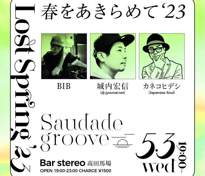 5.3.wed Bar Stereo Takadanobaba