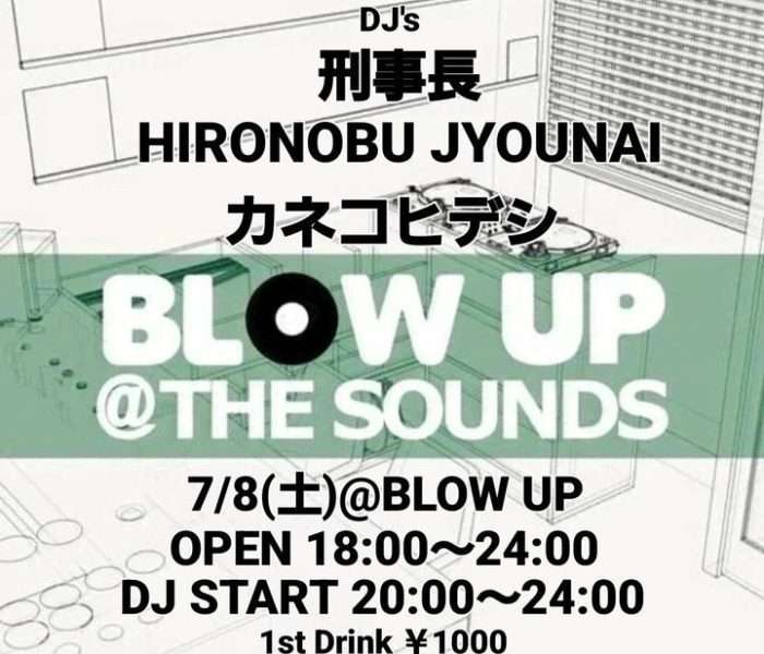 7.8.SAT BLOWUP 5TH ANNIVERSARY