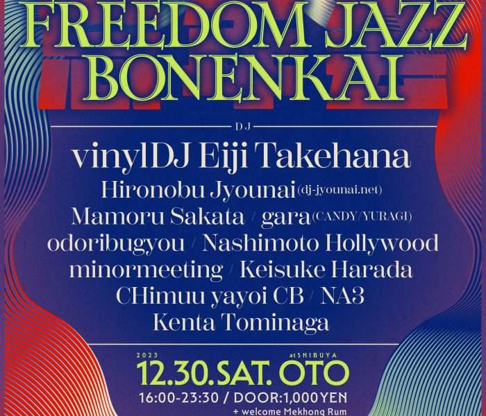 12.30.sat FreedomJazzBonenkai
