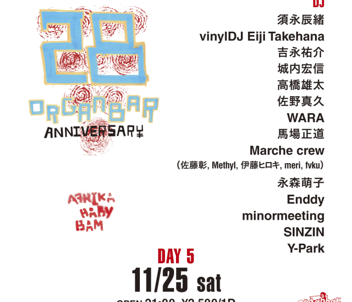 11.25.sat Organbar 28th Anniversary