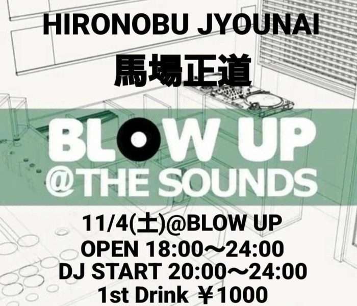 11.4.sat Blowup Shibuya
